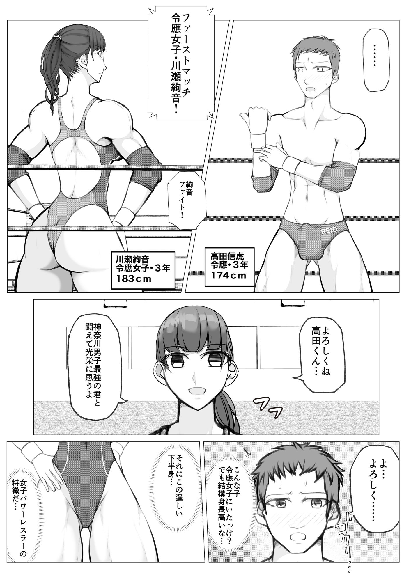 サンプル画像2:堕ちた男子、絶望のリング2(ジュン) [d_342200]
