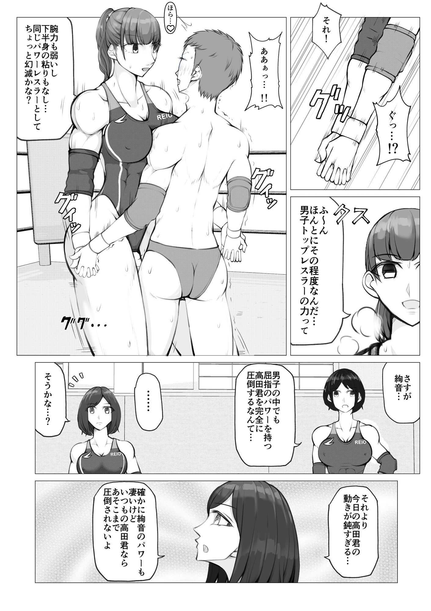 サンプル画像3:堕ちた男子、絶望のリング2(ジュン) [d_342200]