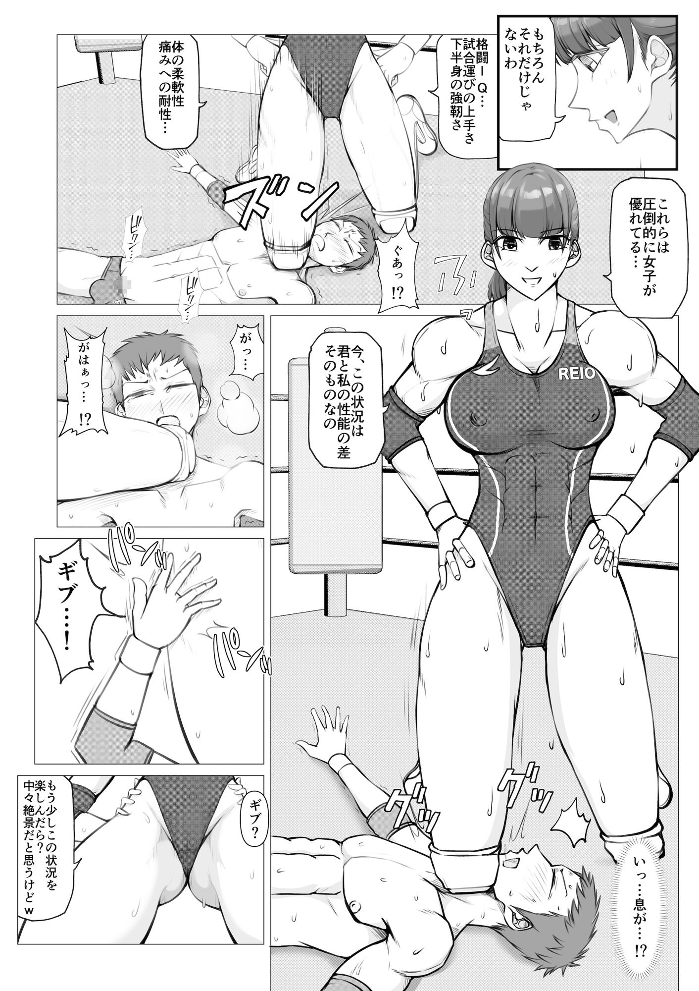 サンプル画像5:堕ちた男子、絶望のリング2(ジュン) [d_342200]