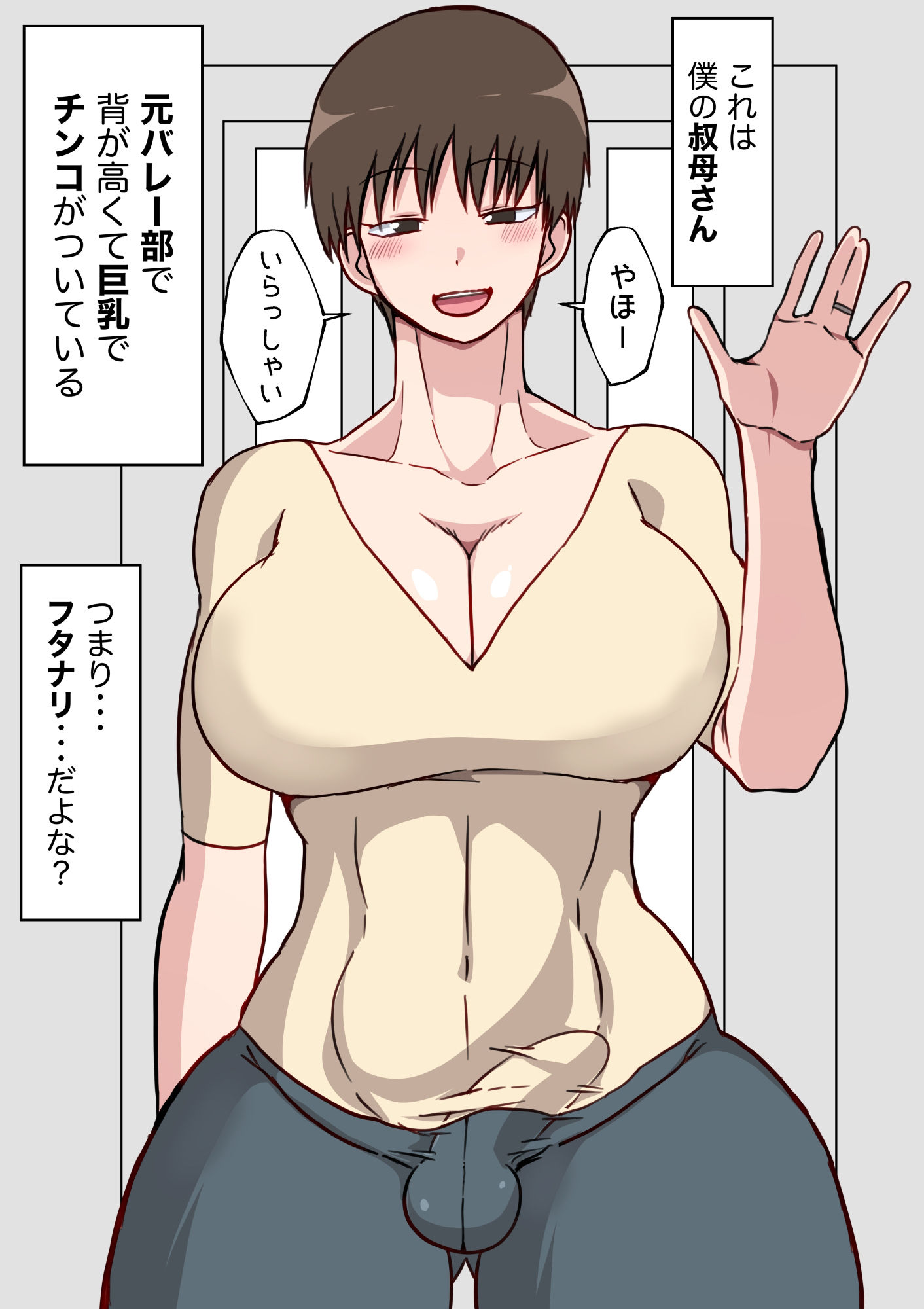 サンプル画像2:ふたなり叔母さんがエロすぎて(ダンパチーノ) [d_342211]