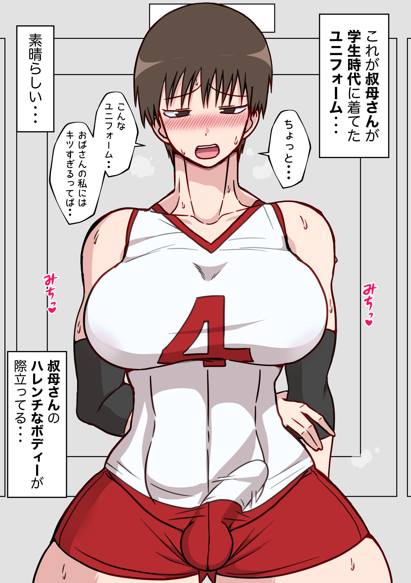 サンプル画像4:ふたなり叔母さんがエロすぎて(ダンパチーノ) [d_342211]