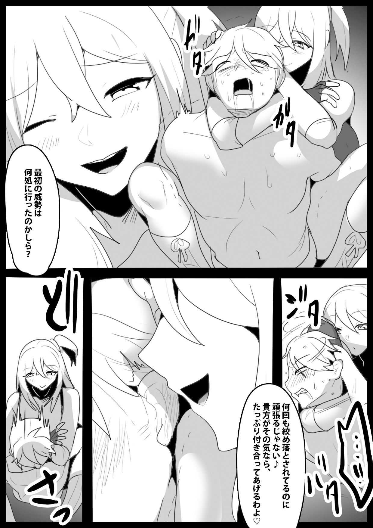 サンプル画像2:巨根レスラーの俺が、爆乳女子プロレスラーにデスマッチで無限搾精され、完全敗北した話。(The Nation of Head Scissors) [d_342262]