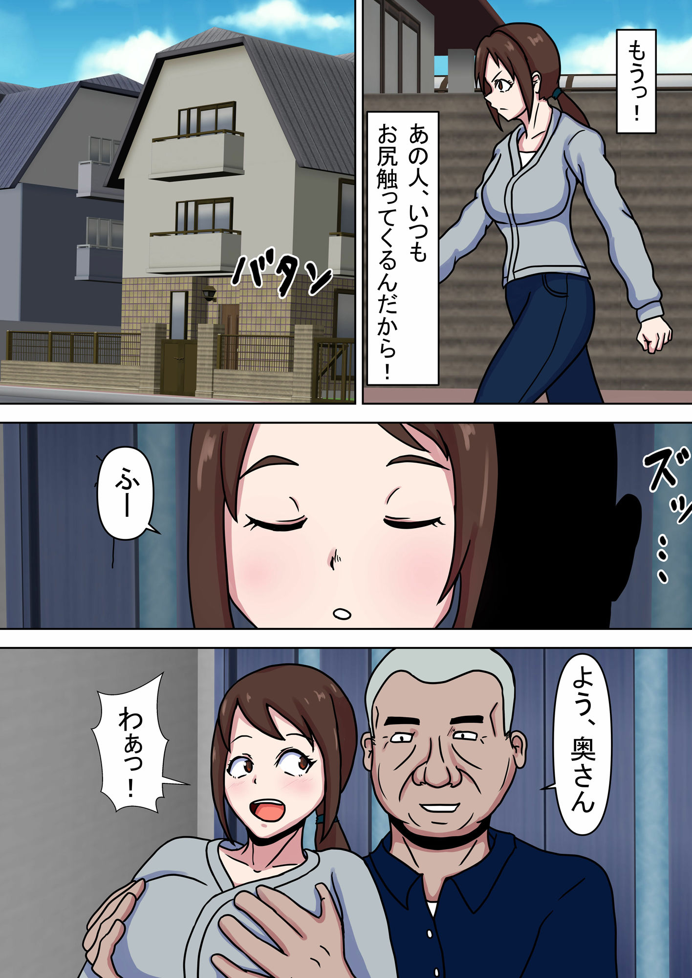 サンプル画像2:人妻なのにモテてモテて困っています(エクソダス祖師谷) [d_342267]