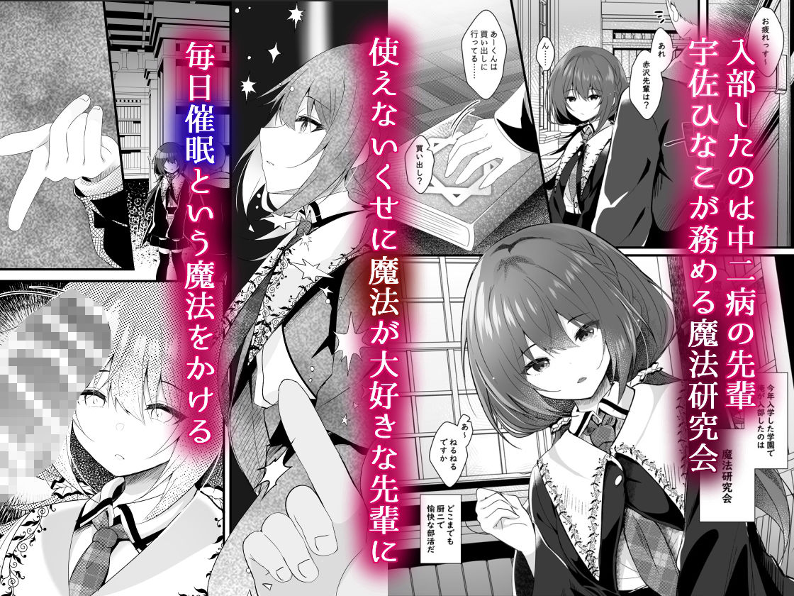 サンプル画像1:彼氏持ちの世間知らずな先輩を催●で狂わす(ろこまに) [d_342334]