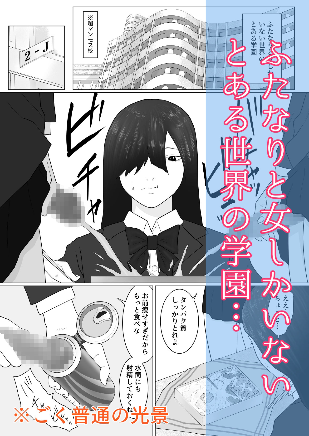 サンプル画像1:女とふたなりの学園1 新一年生たち(アルカニコ) [d_342345]