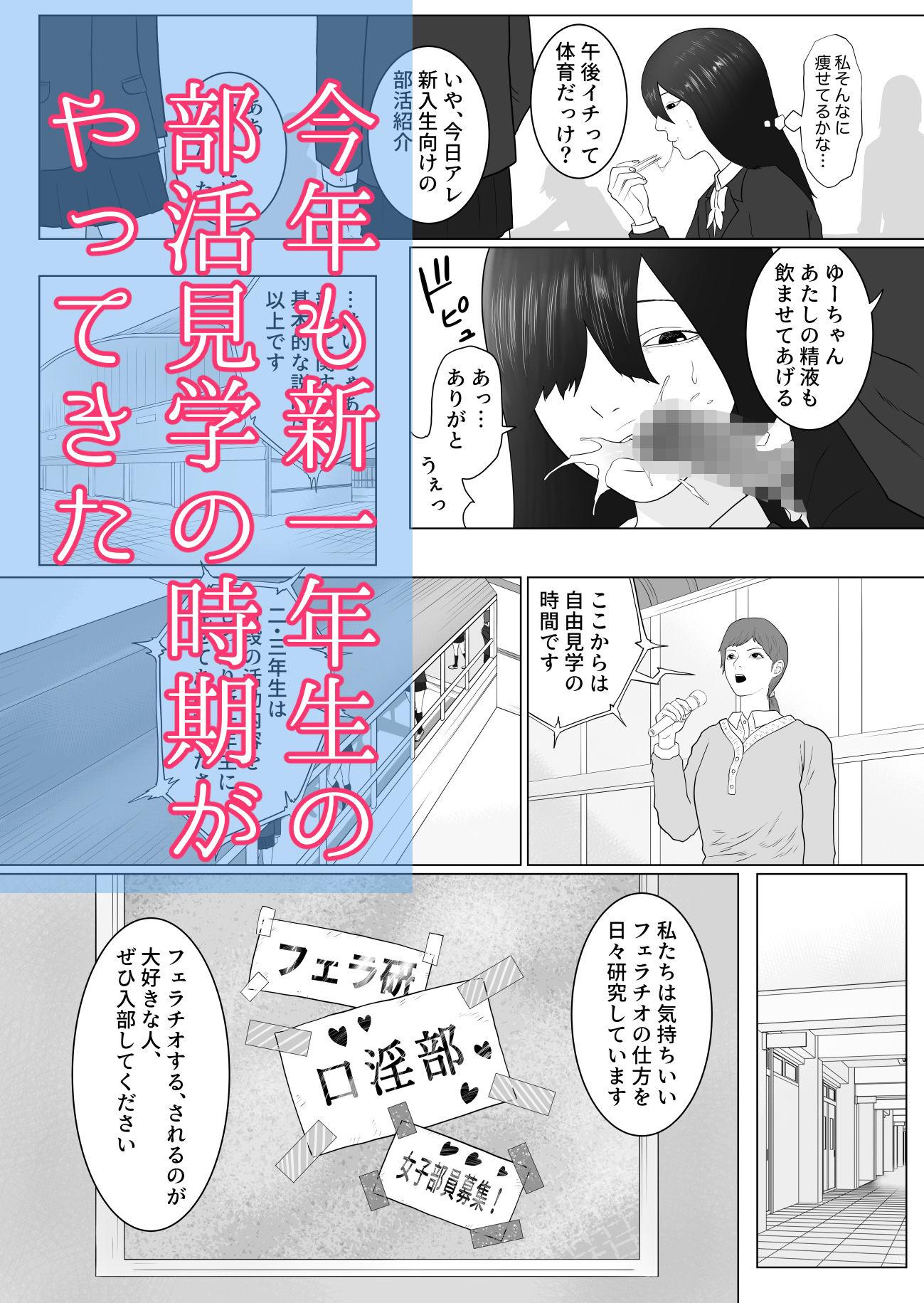 サンプル画像2:女とふたなりの学園1 新一年生たち(アルカニコ) [d_342345]