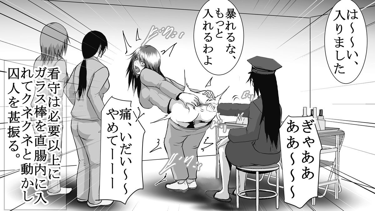 サンプル画像4:女子刑務所 SM拷問検査（リメイク）(女による女への凌●) [d_342361]