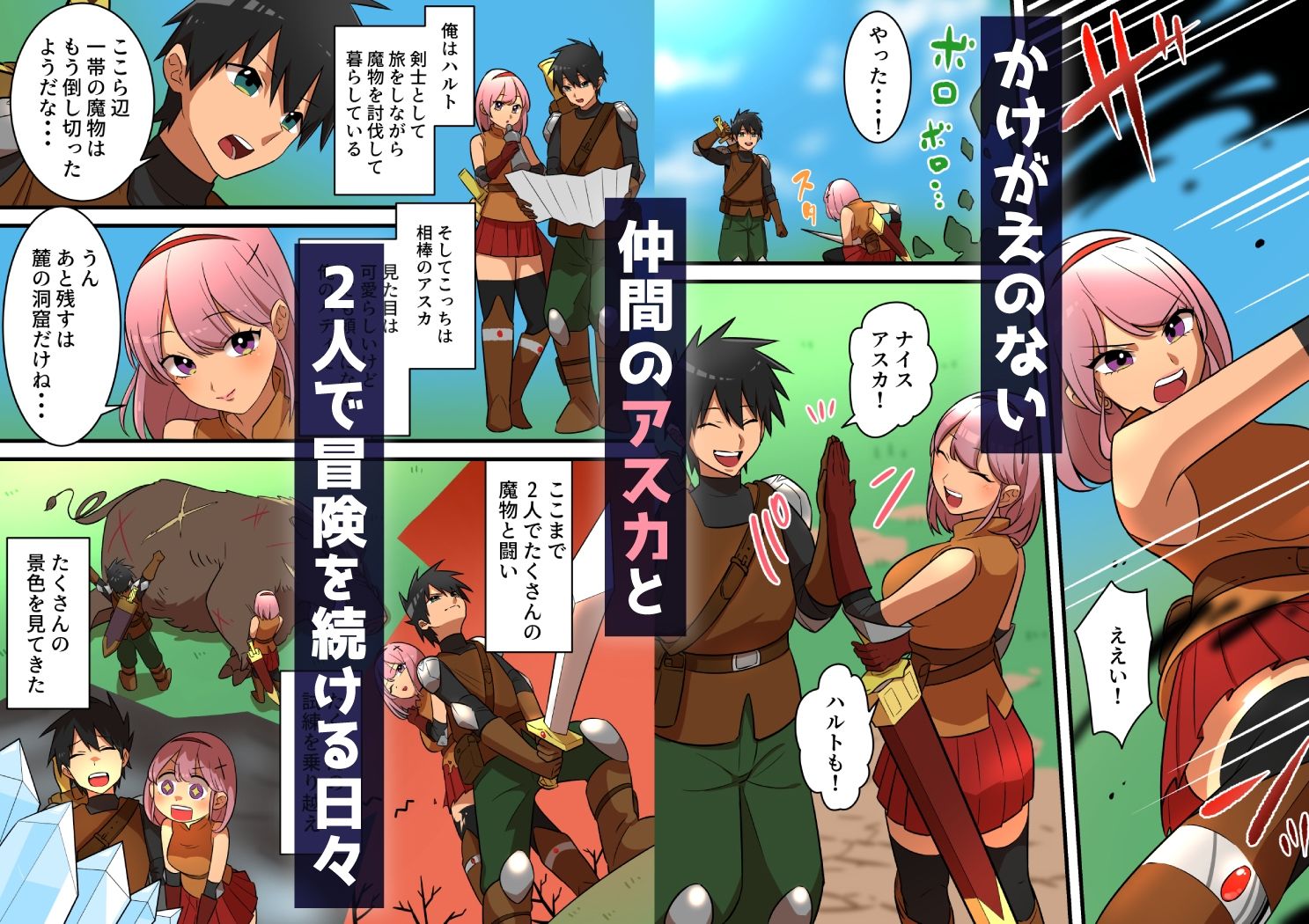 サンプル画像1:つよつよ淫魔に敗北した戦士が彼女の命のために射精を我慢し続ける話(うず企画) [d_342370]