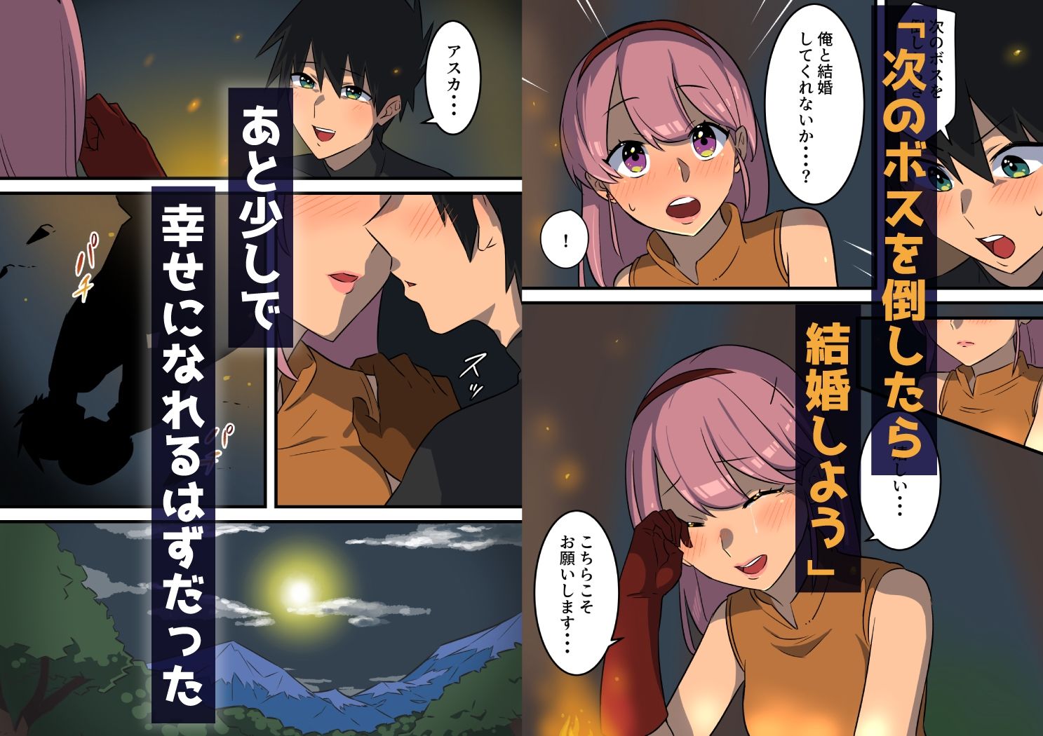 サンプル画像2:つよつよ淫魔に敗北した戦士が彼女の命のために射精を我慢し続ける話(うず企画) [d_342370]