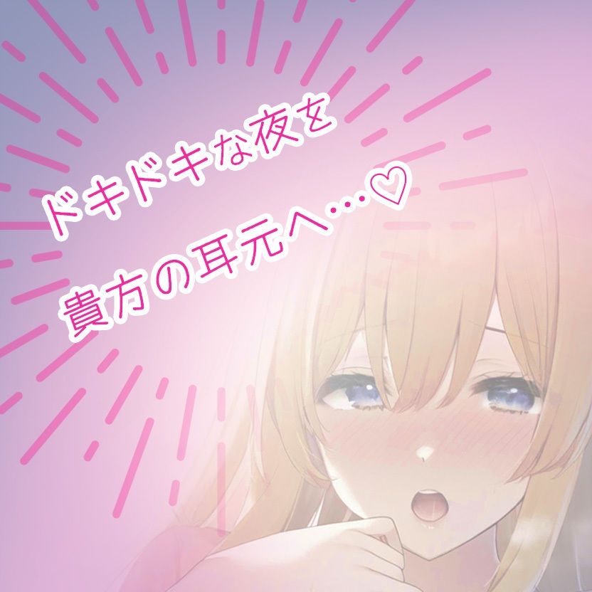 サンプル画像2:住み込みのJDおねえさんとあまあまな夜？ルナ先生創作小説×ボイス(iroha) [d_342375]