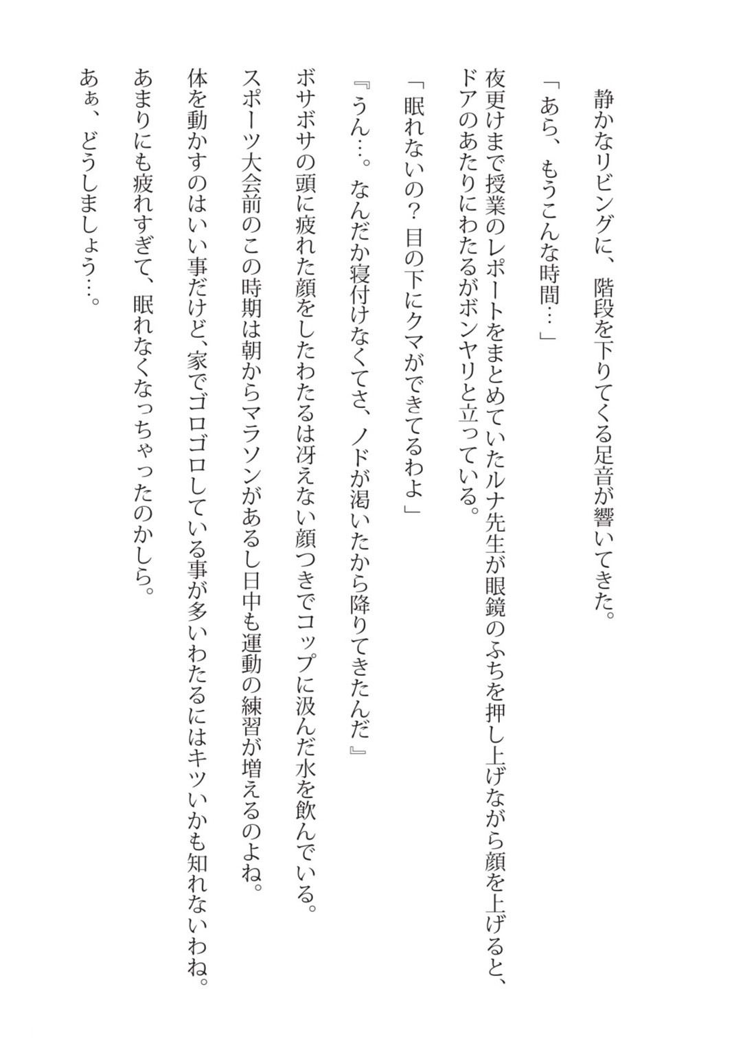 サンプル画像5:住み込みのJDおねえさんとあまあまな夜？ルナ先生創作小説×ボイス(iroha) [d_342375]