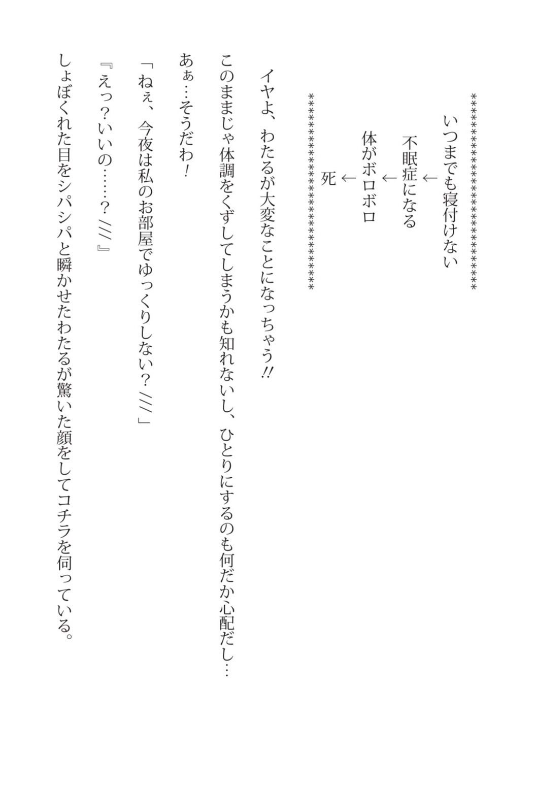 サンプル画像6:住み込みのJDおねえさんとあまあまな夜？ルナ先生創作小説×ボイス(iroha) [d_342375]