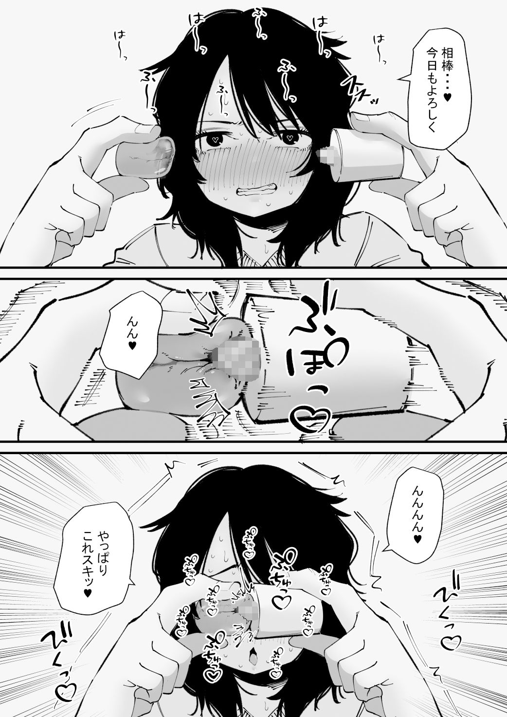 サンプル画像2:オナニー狂いはクリボックスで遊ぶ(蜂蜂蜂) [d_342382]