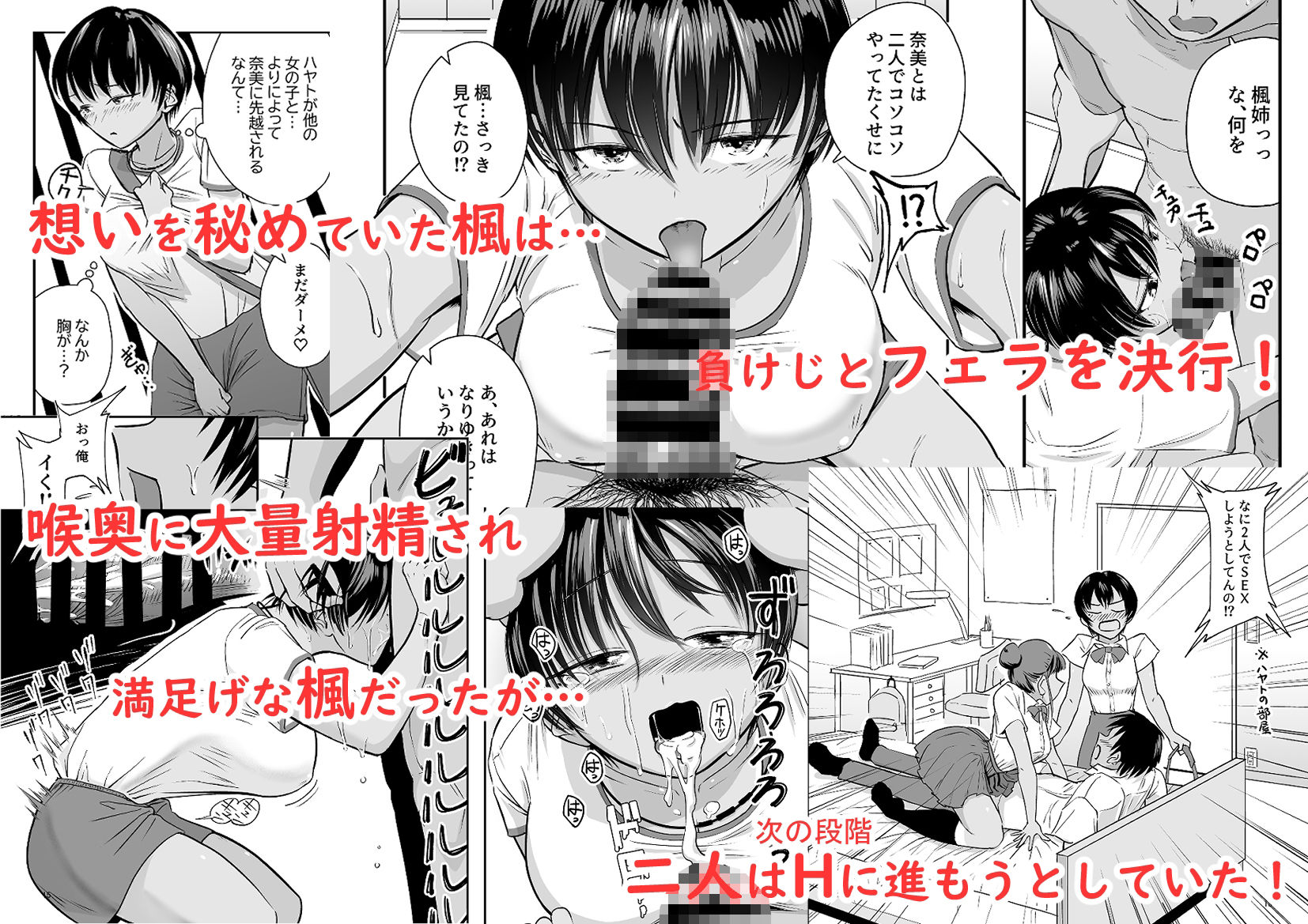 サンプル画像3:トびたいカラダ〜幼なじみの引き締まった褐色肌に僕は何度も射精した〜(より漫画制作所) [d_342385]