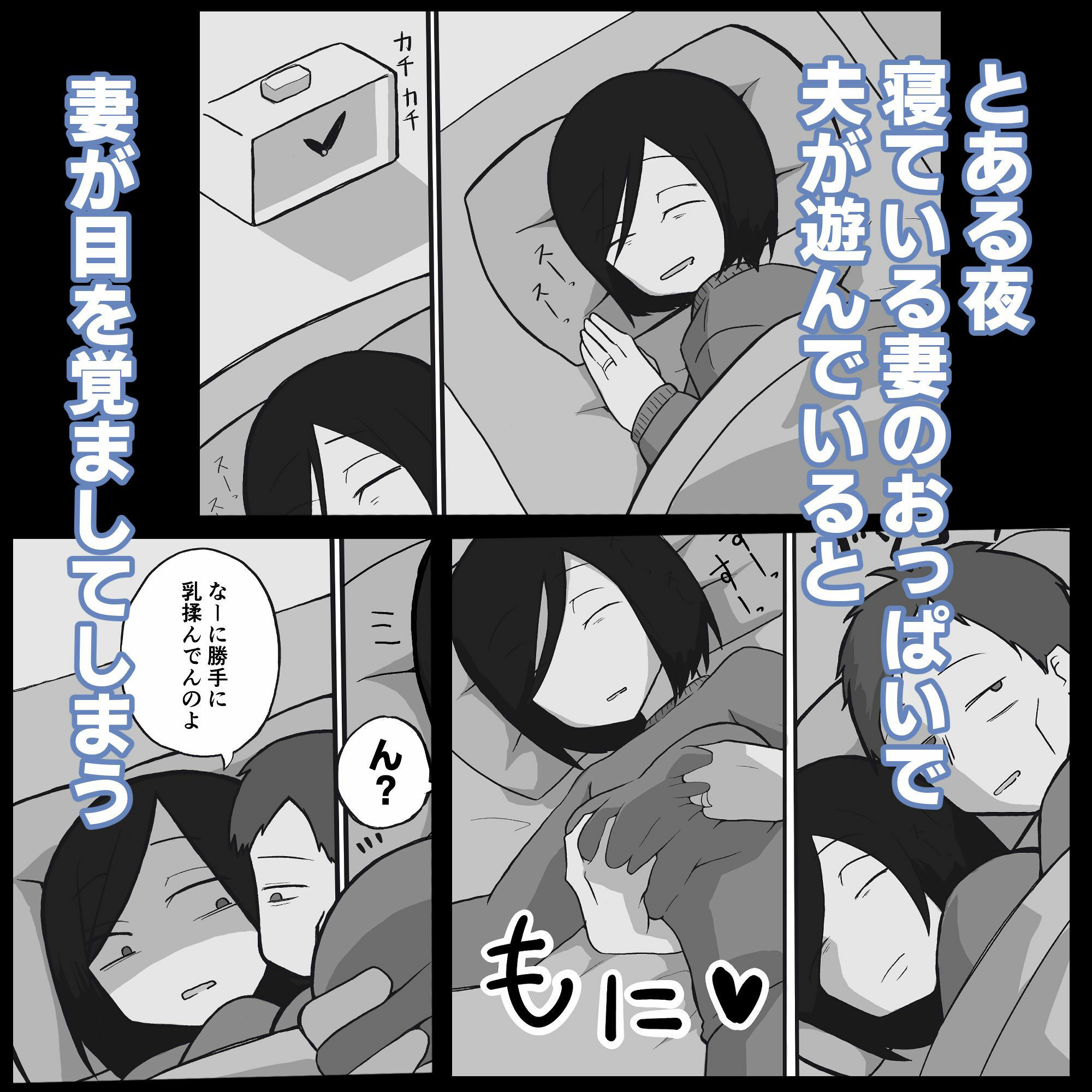 サンプル画像1:普通の夫婦の最後の夜。(単僕飼育。) [d_342391]