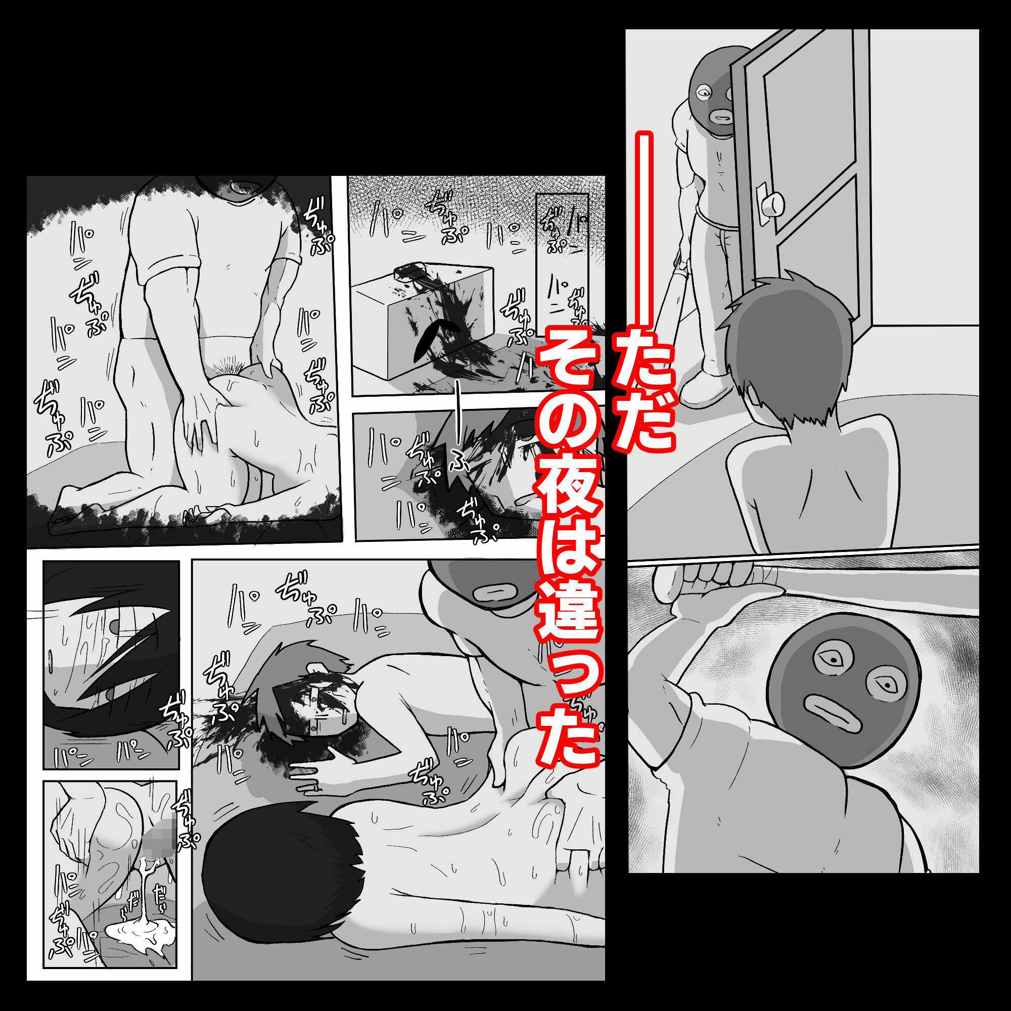 サンプル画像4:普通の夫婦の最後の夜。(単僕飼育。) [d_342391]