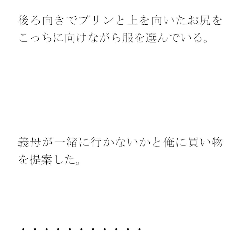 サンプル画像1:ビルの合間（あいま）をミニスカートのセクシーな義母と一緒に(逢瀬のひび) [d_342417]