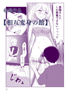 サンプル画像4:ダーク入れ替わり総集編(戯言羊) [d_342430]