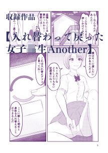 サンプル画像6:ダーク入れ替わり総集編(戯言羊) [d_342430]