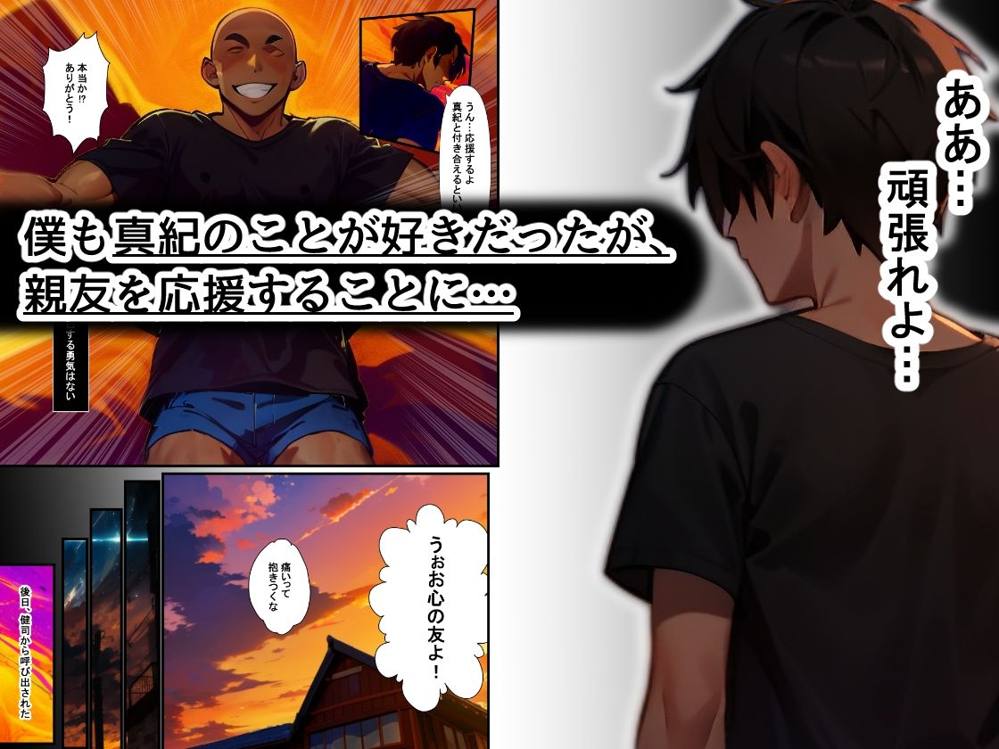 サンプル画像2:僕の知らない君(アブー) [d_342445]