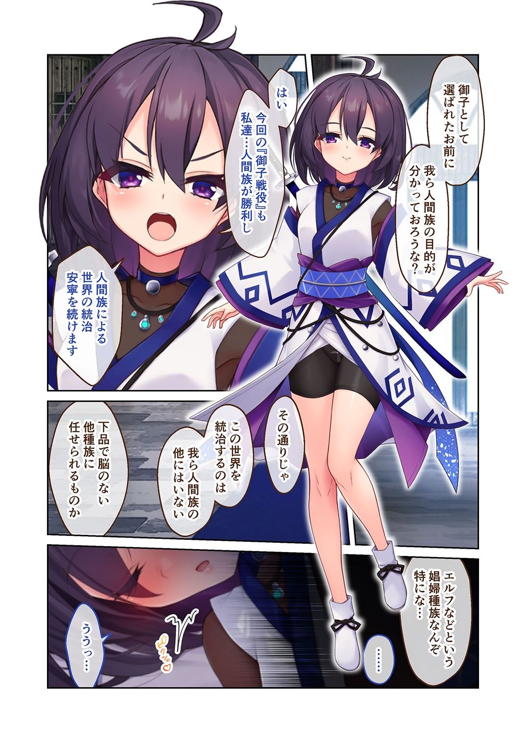 サンプル画像1:エルフの奴●御子フィーネ 〜純真無垢な貧乳乙女のメス穴開発〜 モザイクコミック総集編(どろっぷす！) [d_342456]