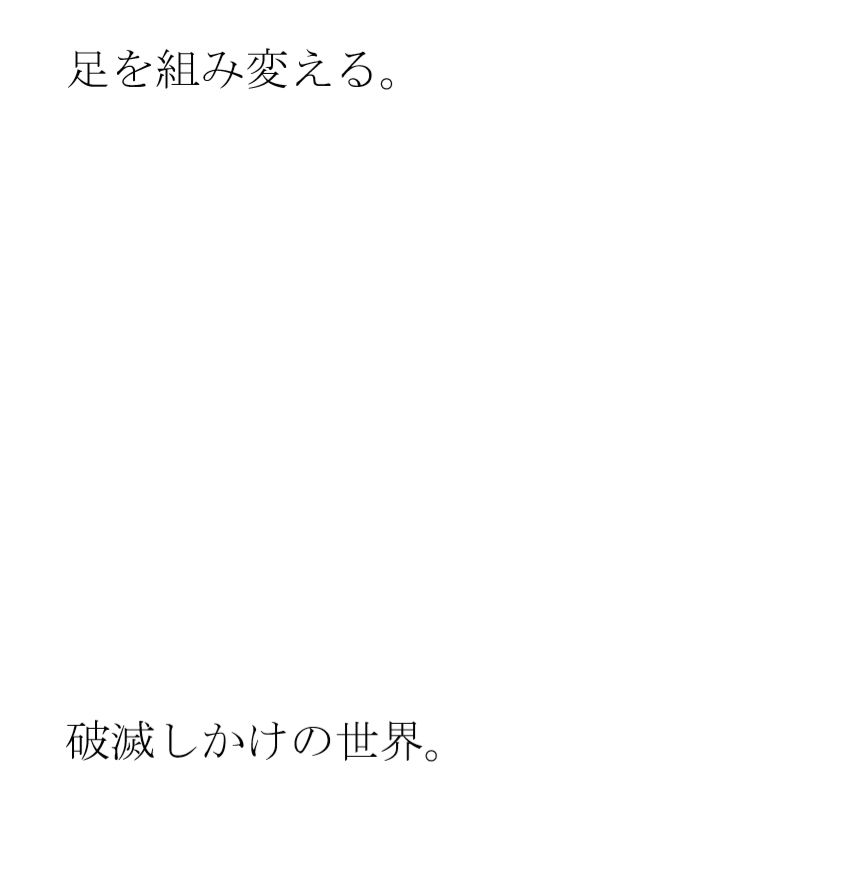 サンプル画像2:花畑のベンチに座った真っ白パンツの義理ママと(逢瀬のひび) [d_342459]