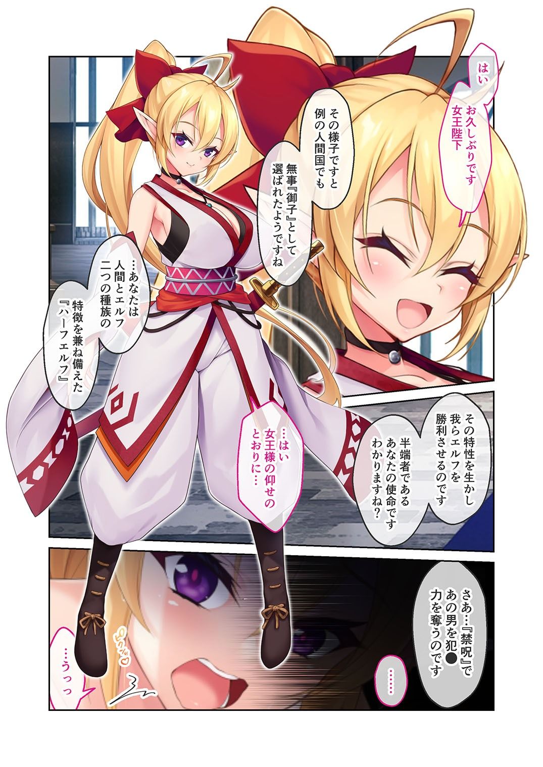 サンプル画像1:エルフの奴●御子フィーネ 〜高慢ビッチな巨乳乙女のわからせ隷従冒険〜 モザイクコミック総集編(どろっぷす！) [d_342461]