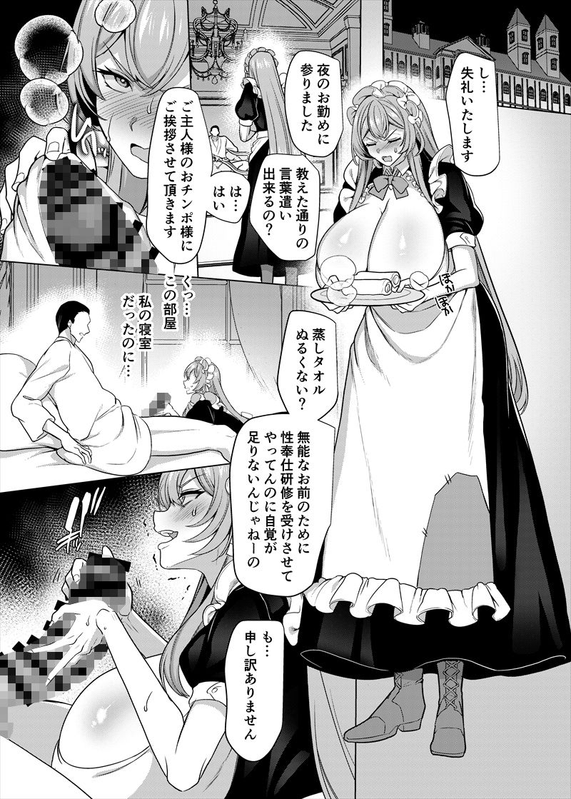 サンプル画像5:元いじめっ子メイドの星ノ宮さん(ホークビット) [d_342472]