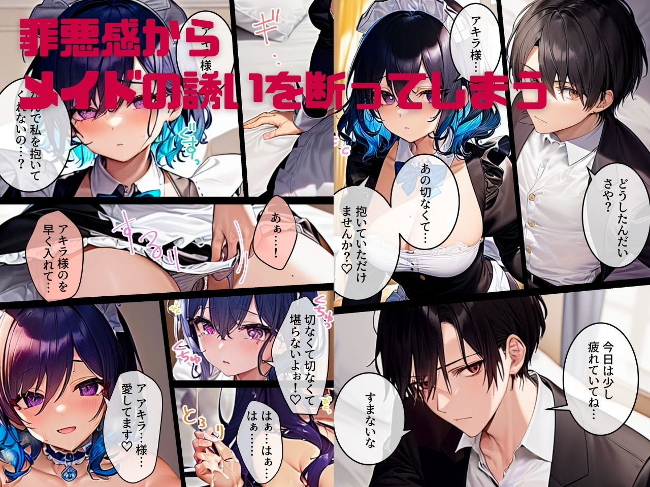 サンプル画像4:【完結】生イキメイド3〜女に逆NTRされて罪悪感。打ち明けたら気にせずラブラブ仲直りセックスしてくれた。でも女を問い詰めに行ったら手下にレ◯プされたらしく許せないので絶対復讐してやる！(わからせマン) [d_342473]