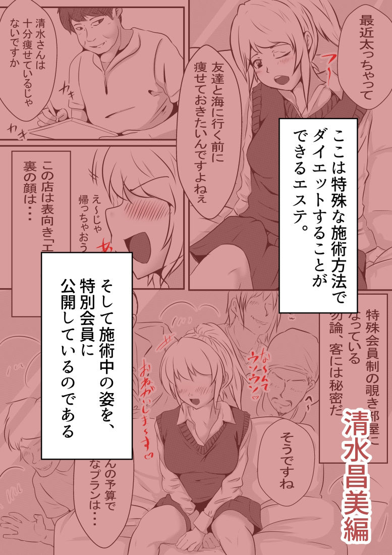 サンプル画像1:脱糞ダイエット〜木下クリニック〜(ドンマイキングダム@ヤリヨ) [d_342479]