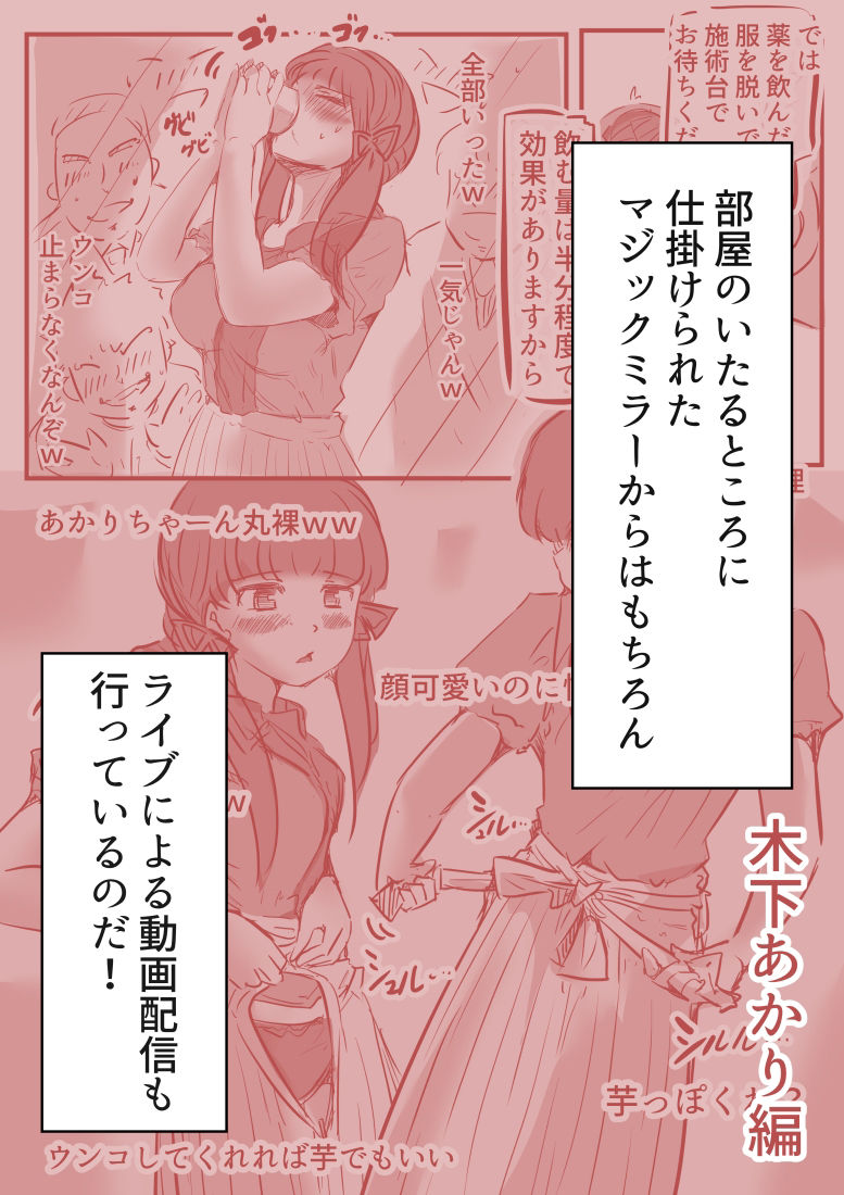 サンプル画像2:脱糞ダイエット〜木下クリニック〜(ドンマイキングダム@ヤリヨ) [d_342479]