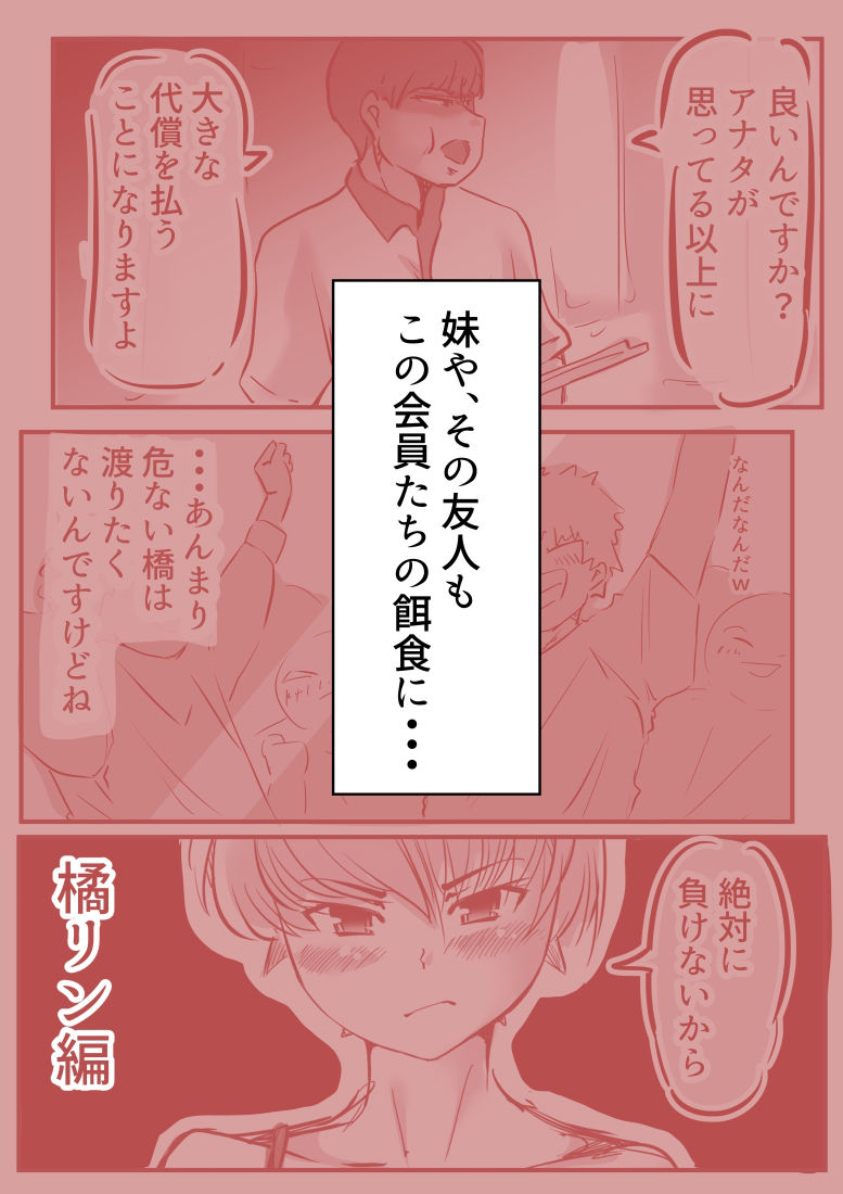 サンプル画像3:脱糞ダイエット〜木下クリニック〜(ドンマイキングダム@ヤリヨ) [d_342479]