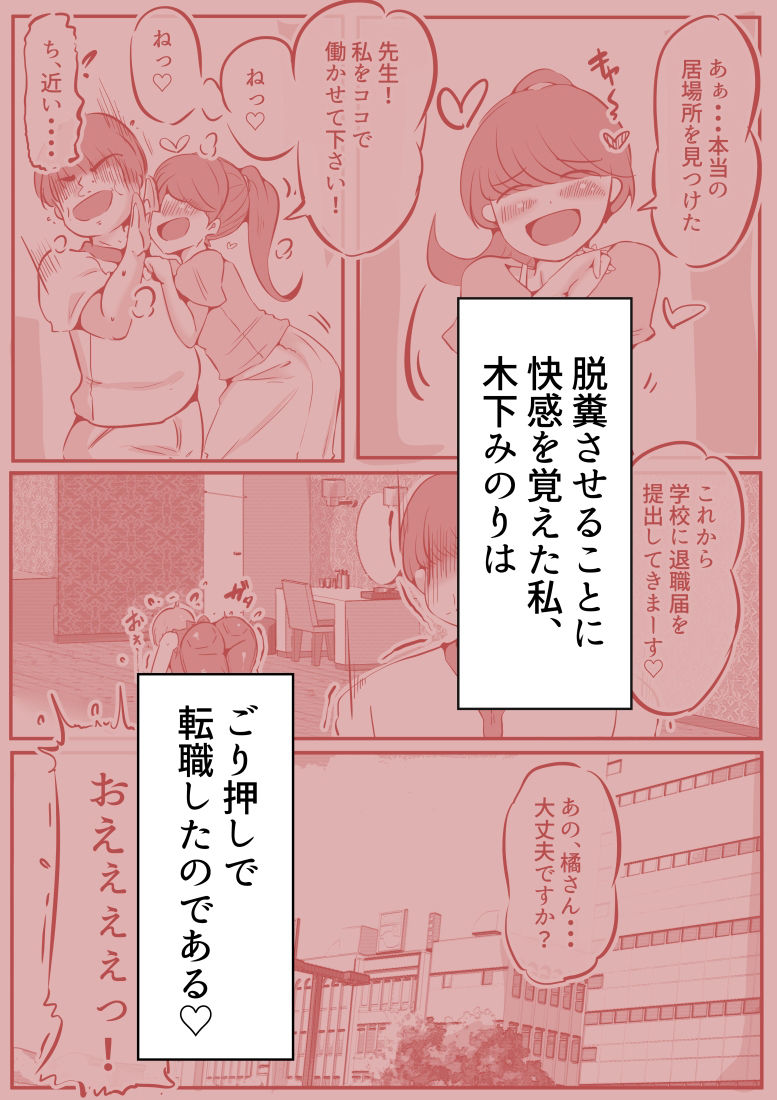 サンプル画像6:脱糞ダイエット〜木下クリニック〜(ドンマイキングダム@ヤリヨ) [d_342479]