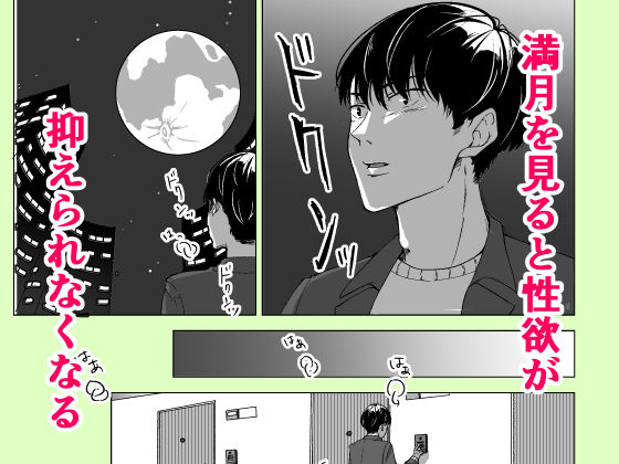 サンプル画像1:性欲のオオカミが来たぞっ！(手弁当) [d_342481]