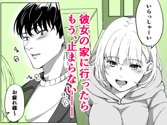 サンプル画像2:性欲のオオカミが来たぞっ！(手弁当) [d_342481]