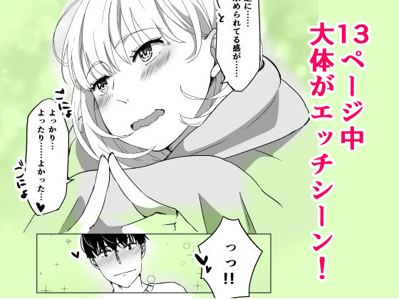 サンプル画像4:性欲のオオカミが来たぞっ！(手弁当) [d_342481]