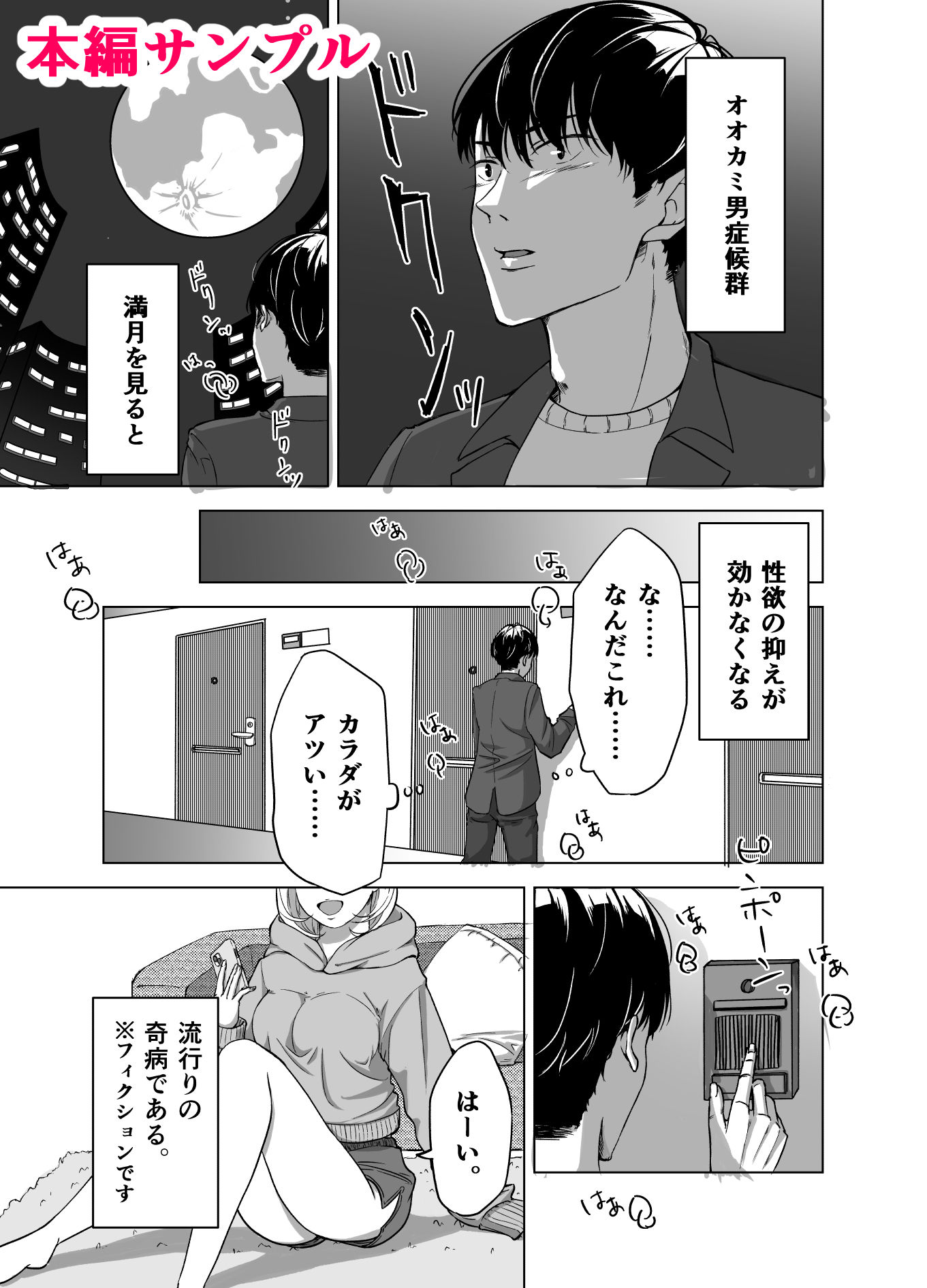 サンプル画像5:性欲のオオカミが来たぞっ！(手弁当) [d_342481]