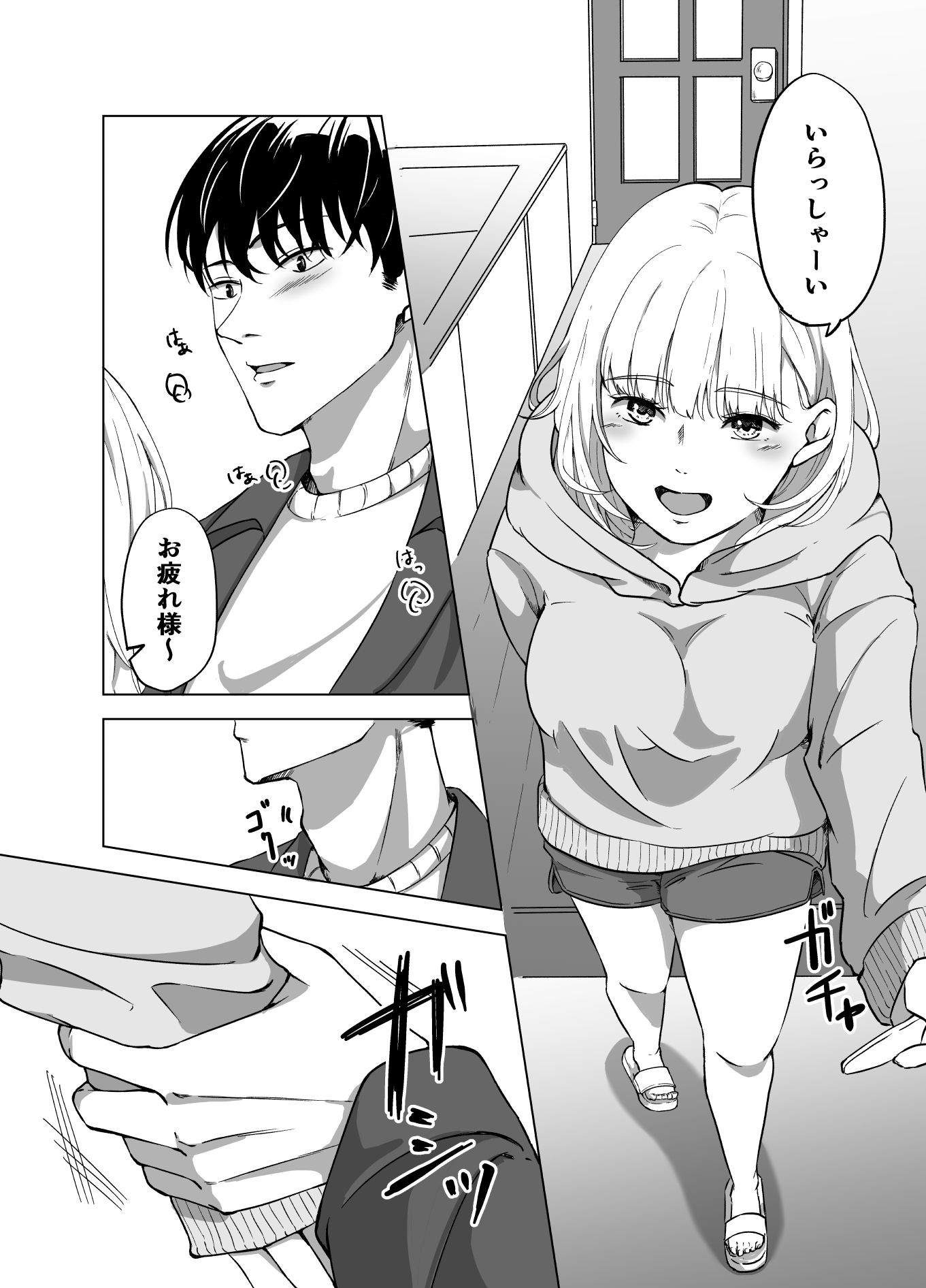 サンプル画像6:性欲のオオカミが来たぞっ！(手弁当) [d_342481]