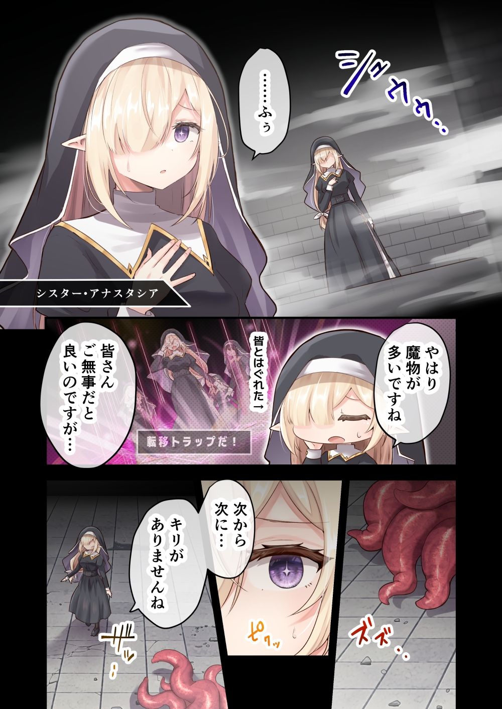 サンプル画像5:淫獄に沈む花〜強●絶頂×苗床化ダンジョン〜【フルカラー】(夢みもち本舗) [d_342494]