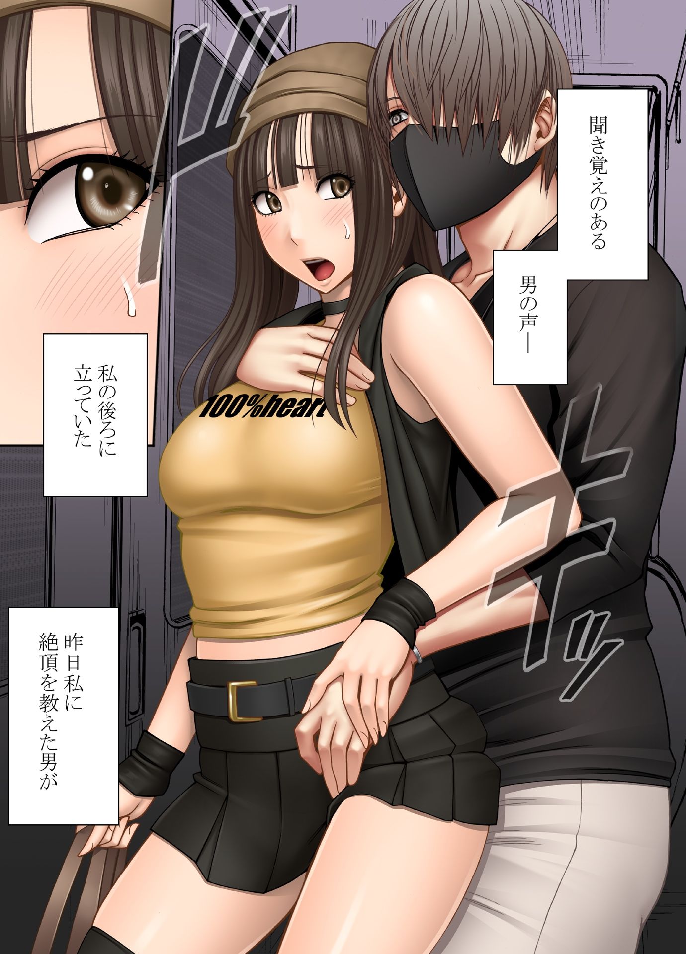 サンプル画像1:ヴァージントレインR2(クリムゾンTL) [d_342538]