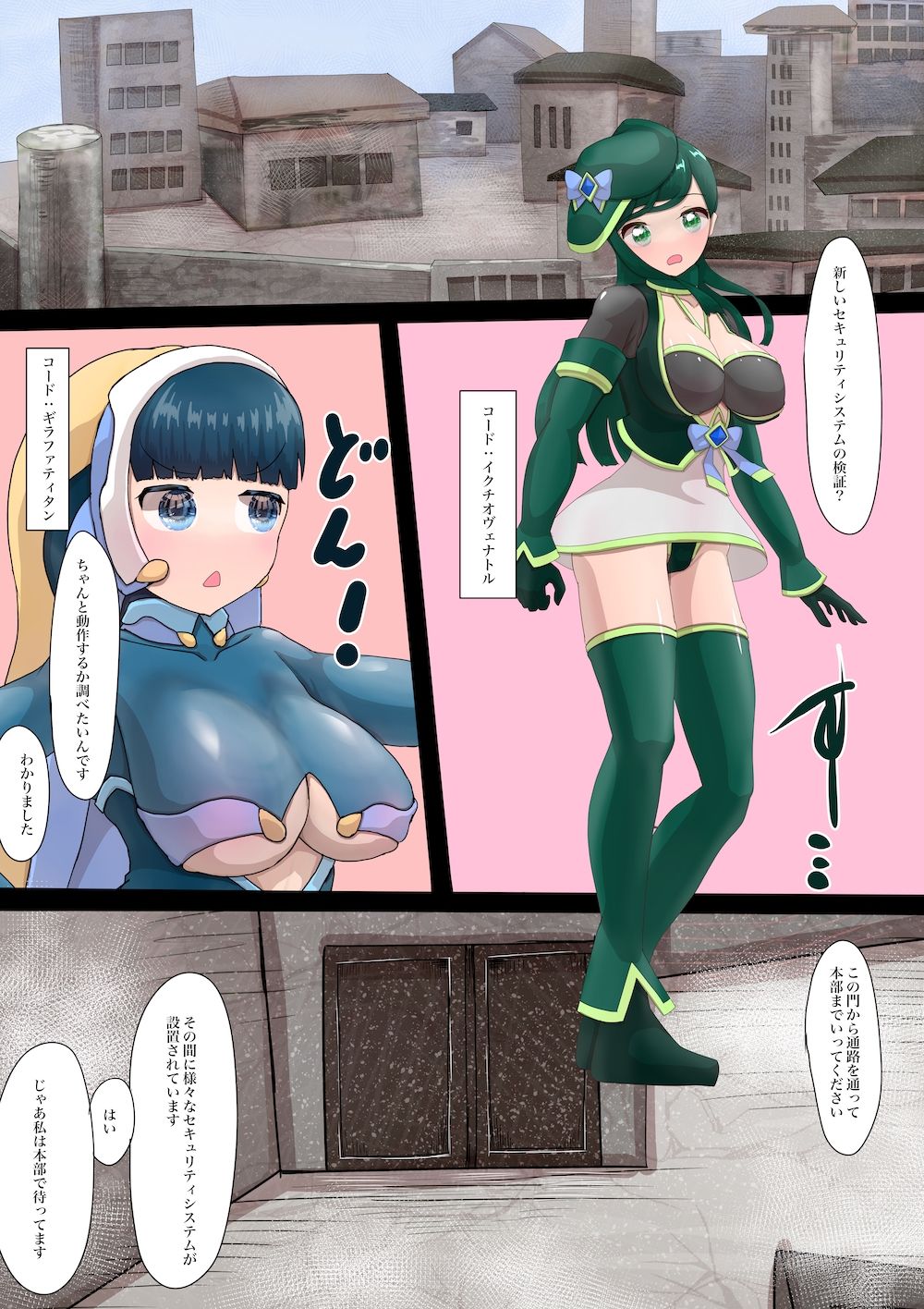 サンプル画像1:魔法少女の活動報告 2(星漆つばさ) [d_342562]