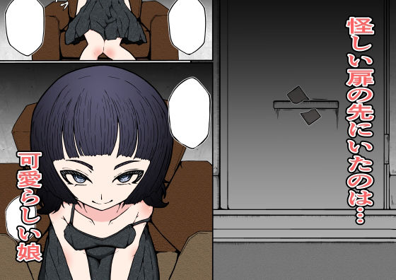 サンプル画像1:扉の向こうの秘密の場所のその先の(篠崎真娘) [d_342564]