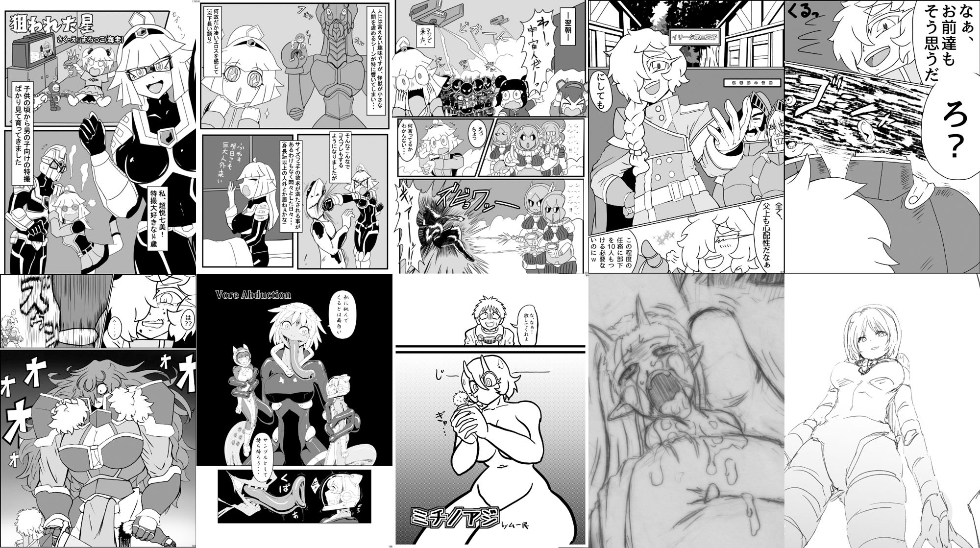 サンプル画像6:巨女・サイズ差合同誌(ネフラデルS.P.A.) [d_342632]