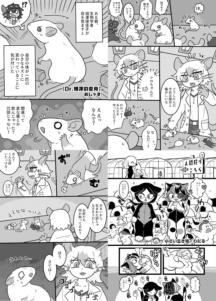 サンプル画像3:宇宙巨ケモ/体格差合同誌(ネフラデルS.P.A.) [d_342637]