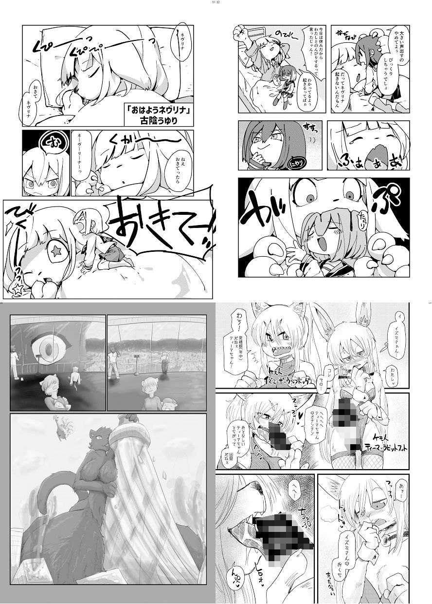 サンプル画像5:宇宙巨ケモ/体格差合同誌(ネフラデルS.P.A.) [d_342637]