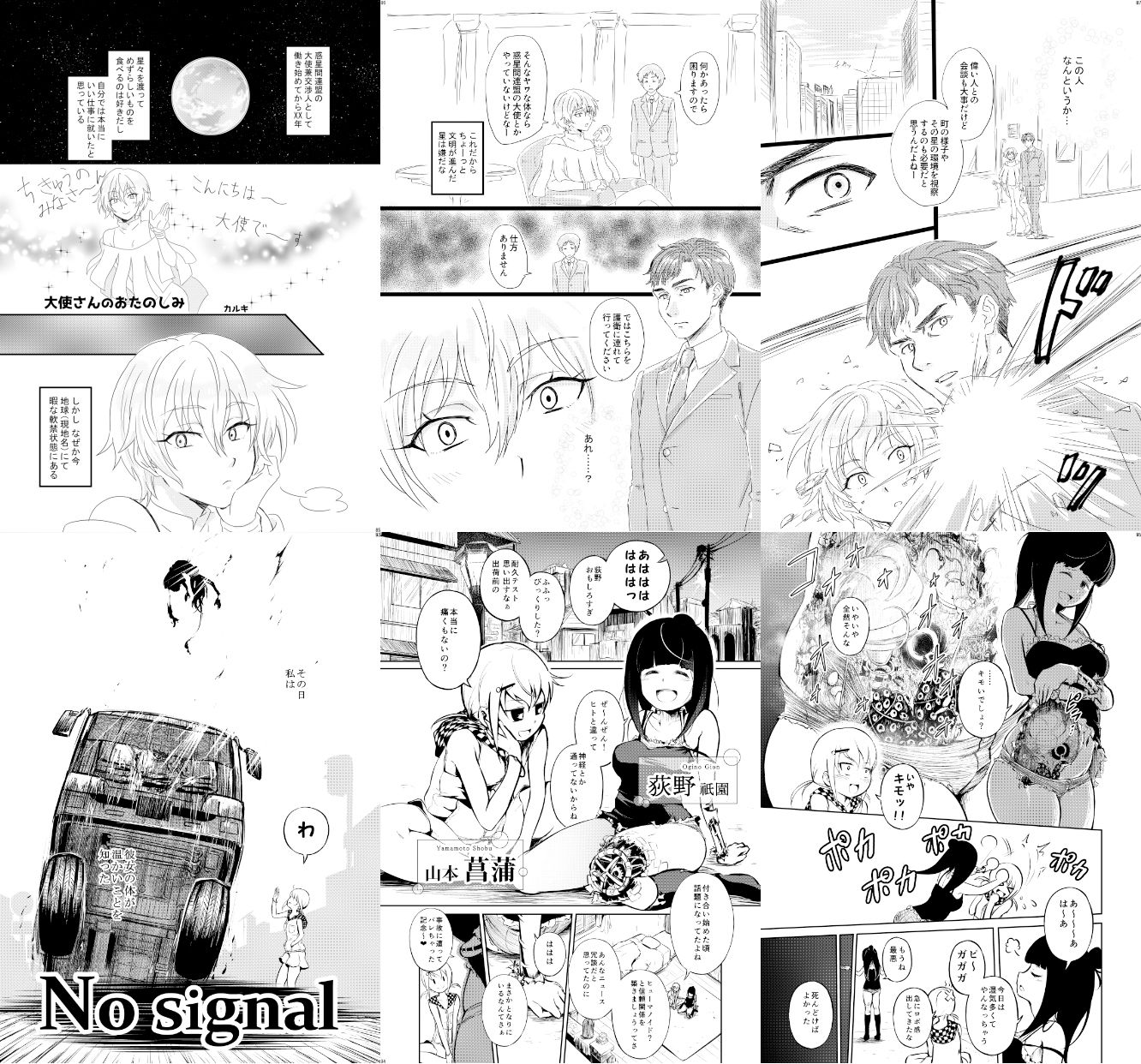 サンプル画像6:ヒューマノイド合同誌メカバレ/逆転合併号＆メカバレ/主従合併号(ネフラデルS.P.A.) [d_342657]