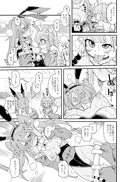 サンプル画像1:着衣合同誌 宇宙服・スーツ特集号(ネフラデルS.P.A.) [d_342661]