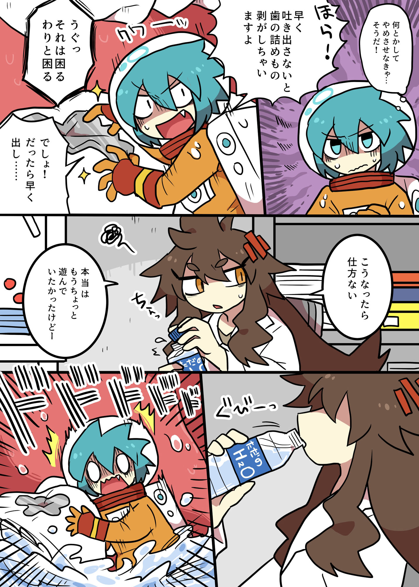 サンプル画像4:着衣合同誌 宇宙服・スーツ特集号(ネフラデルS.P.A.) [d_342661]