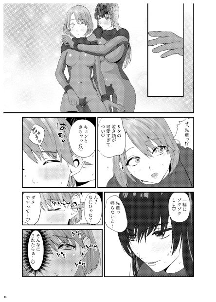 サンプル画像5:着衣合同誌 宇宙服・スーツ特集号(ネフラデルS.P.A.) [d_342661]