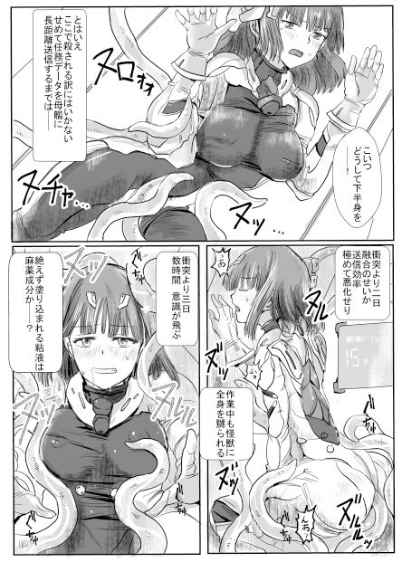 サンプル画像6:着衣合同誌 宇宙服・スーツ特集号(ネフラデルS.P.A.) [d_342661]